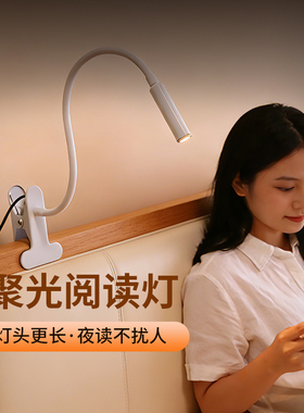 夹式台灯床头阅读灯led可移动学生学习专用书桌护眼灯宿舍床上用