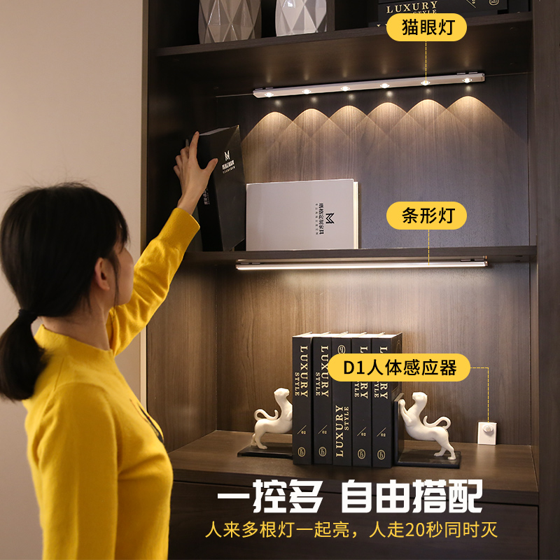 展示柜led灯充电感应灯无线遥控手办射灯橱柜灯条酒柜灯带免接线