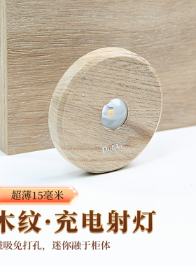 充电射灯免接线免打孔led展示柜橱柜灯柜子灯无线遥控酒柜感应灯