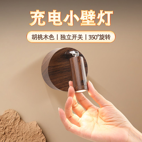 壁灯免接线免打孔床头灯阅读灯