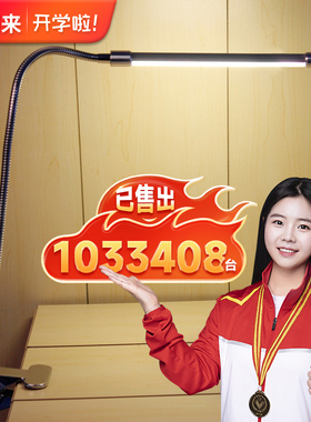 大学生led台灯夹子式宿舍书桌床头灯夹式护眼学习充电阅读灯夹灯