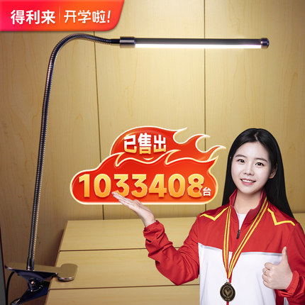 大学生led台灯夹子式宿舍书桌床头灯夹式护眼学习充电阅读灯夹灯