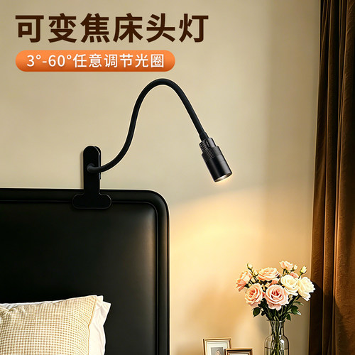 夹式LED护眼床头调焦阅读台灯