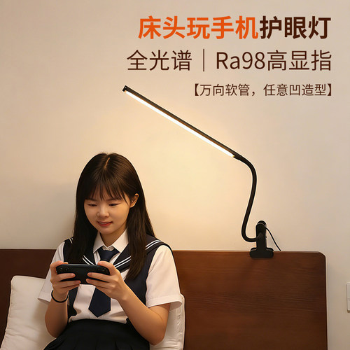 床头玩手机护眼灯夹式LED阅读灯