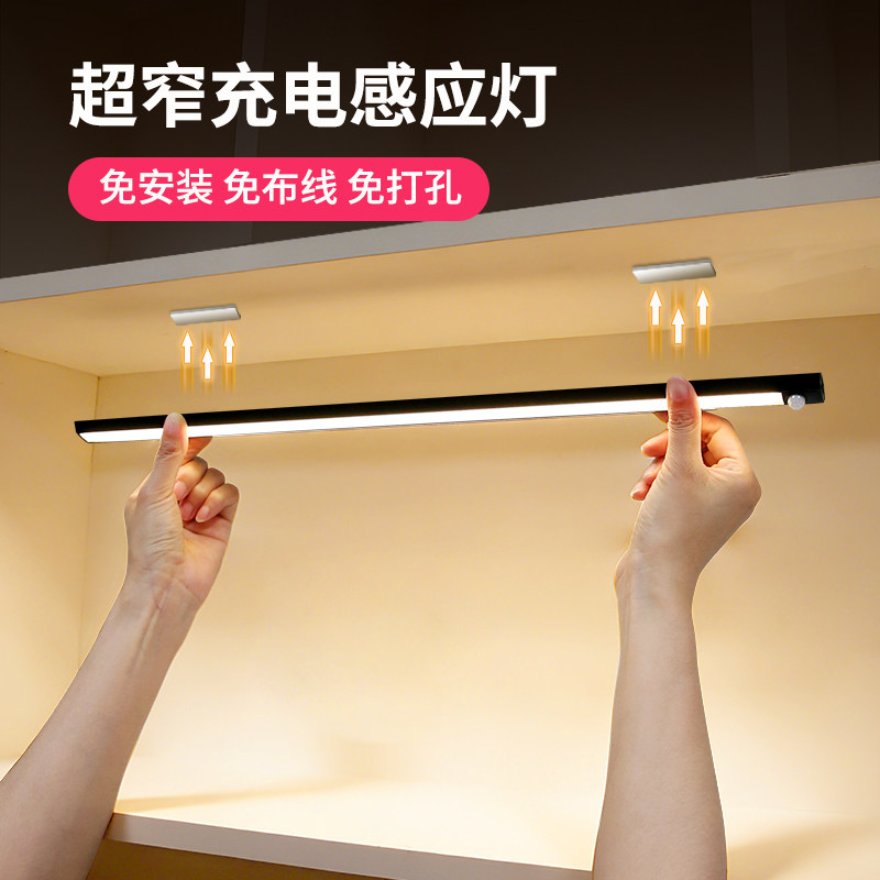 新型感应灯人来即亮高级感入户门口玄关鞋柜灯带led充电磁吸灯条