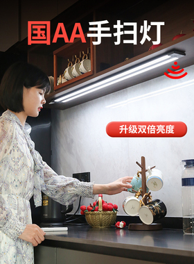 220V橱柜灯led柜底灯条超薄双面发光柜子吸顶灯厨房自粘感应灯带