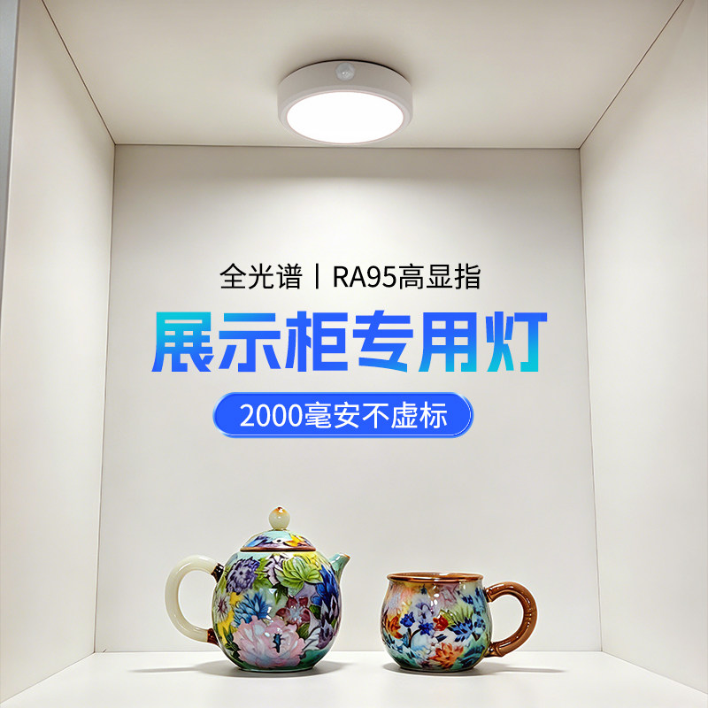 充电感应灯手办展示柜磁吸灯图片