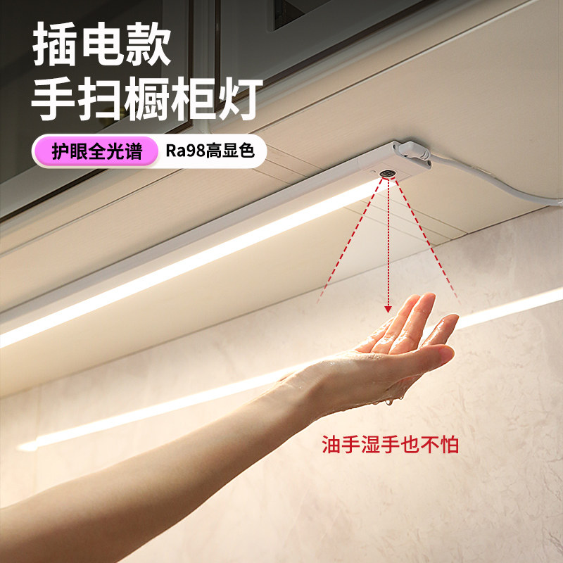 白色插电手扫橱柜灯条超薄感应灯图片