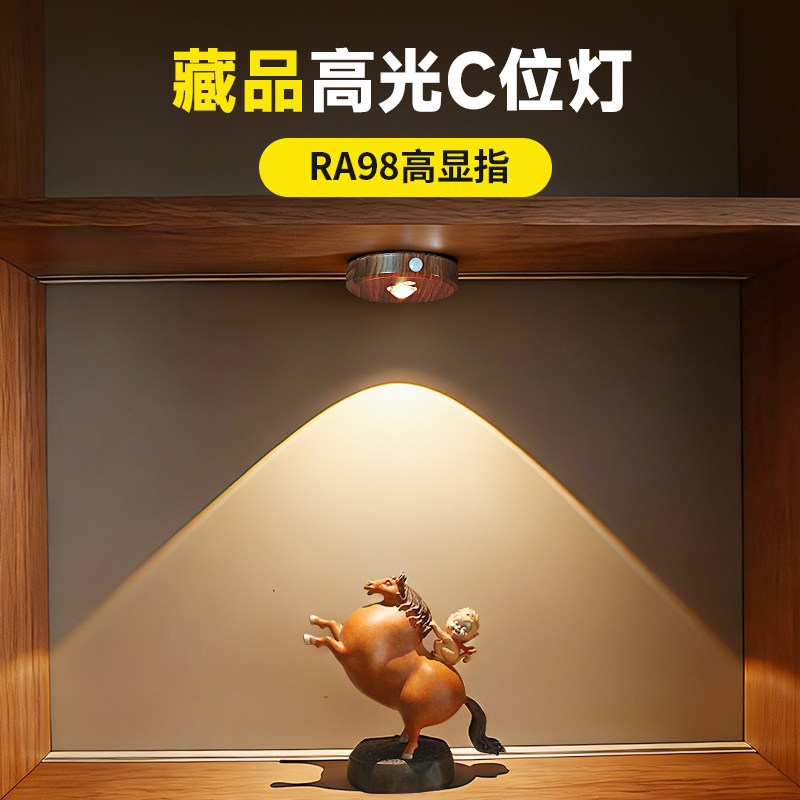 胡桃木色感应灯带无线自粘博古架展示柜酒柜灯超长续航充电小射灯,家装灯饰光源,橱柜灯,淘宝优惠券,粉丝福利购,淘宝优惠卷