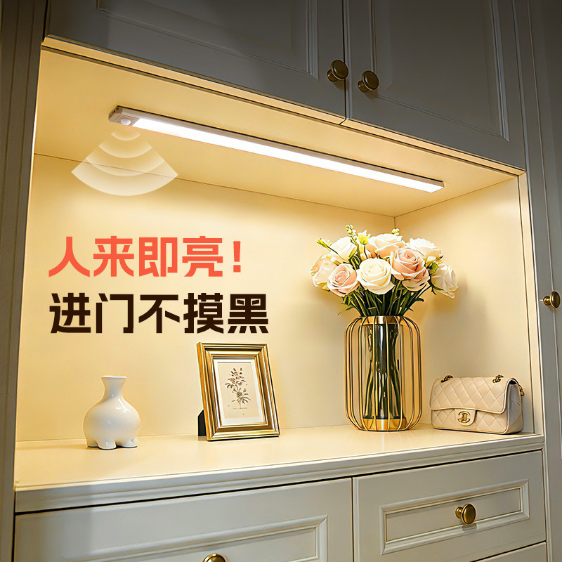 灯带自粘无线免插电玄关鞋柜进门感应灯床边起夜充电led磁吸灯条,家装灯饰光源,橱柜灯,淘宝优惠券,粉丝福利购,淘宝优惠卷