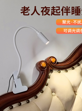 台灯卧室床头灯老人用起夜伴睡灯USB款小夜灯插电式led护眼夹子灯
