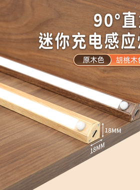感应灯条自粘无线磁吸充电原木风展示柜橱柜灯酒柜led灯带免插电