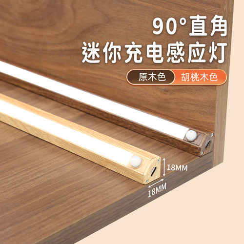 led免插电自粘磁吸感应橱柜灯带