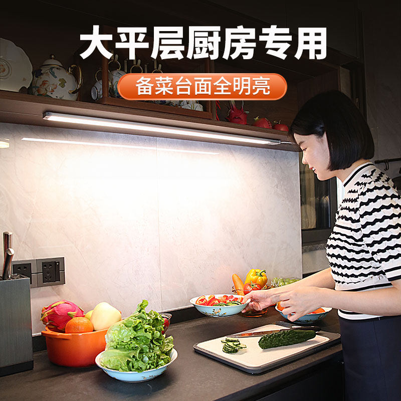 led手扫感应灯厨房切菜照明橱柜灯带柜子吊柜下led餐边柜灯条插电