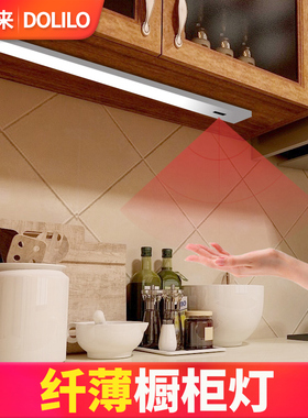 手扫感应橱柜灯led柜底灯触摸酒柜灯厨房吊柜灯衣柜灯管鞋柜灯条