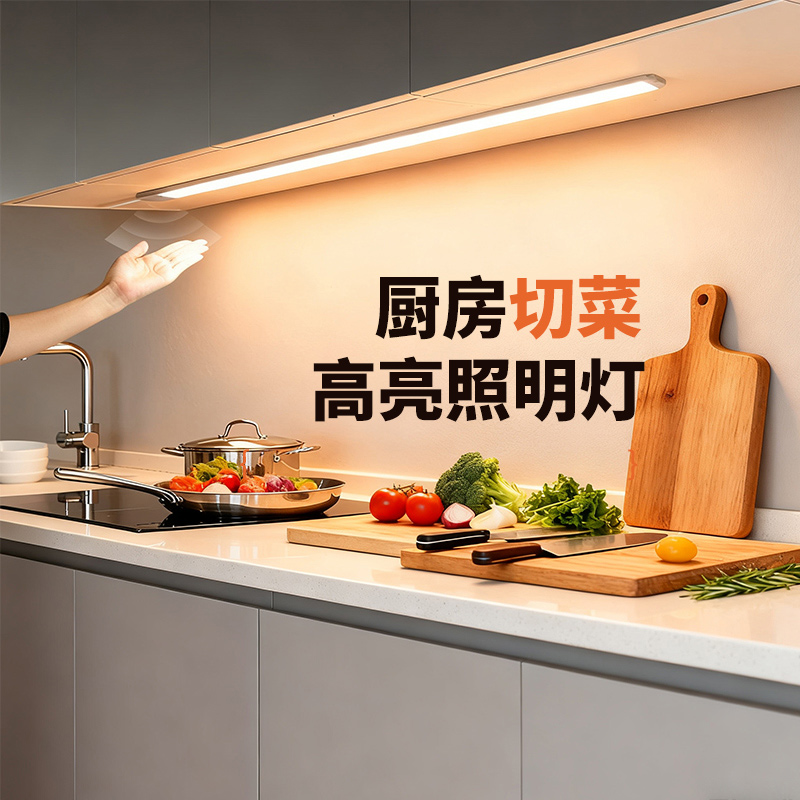 种草1万+厨房切菜照明灯条插电款