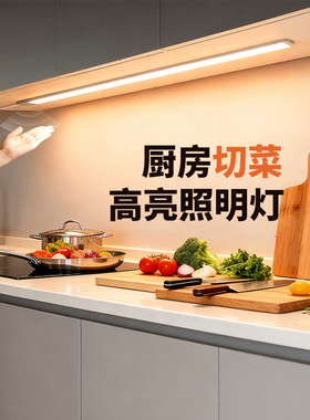 厨房切菜照明灯条插电款led橱柜手扫感应灯磁吸式厨房灯带免安装