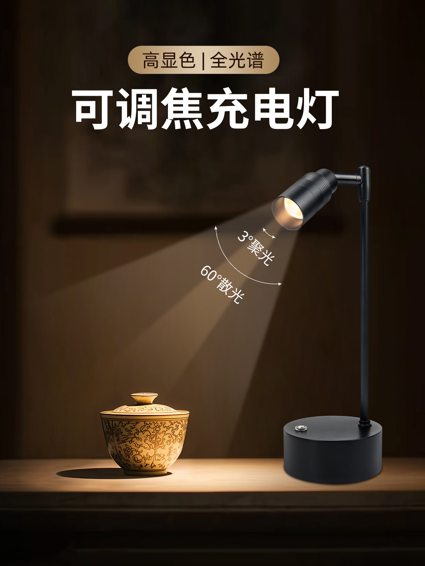 led桌面小射灯无线可充电小台灯玻璃柜台变焦射灯珠宝展柜立杆灯