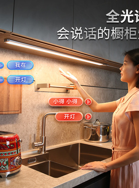 超薄橱柜灯条自粘厨房明装led灯语音灯手扫照明灯免开槽感应灯带
