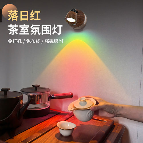 磁吸免接线充电感应氛围壁灯