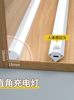 直角充电灯带led人体感应免布线酒柜衣柜鞋柜橱柜灯磁吸柜角灯条