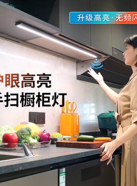 橱柜灯带明装免开槽超薄高亮厨房吊柜下led补光照明手扫感应灯条