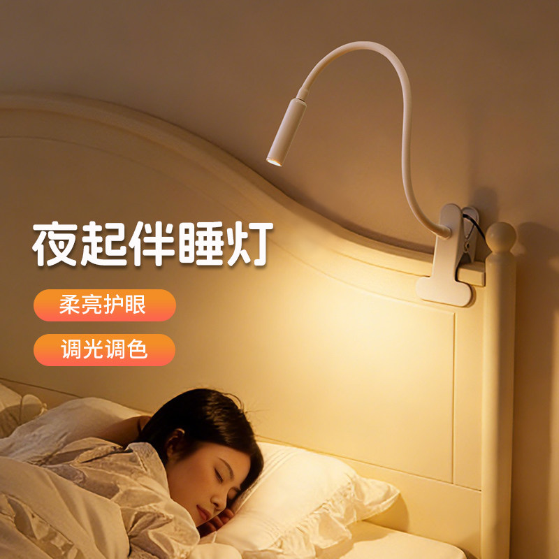 台灯床头灯卧室夹子灯led书桌灯学习护眼阅读灯大学生宿舍床上灯