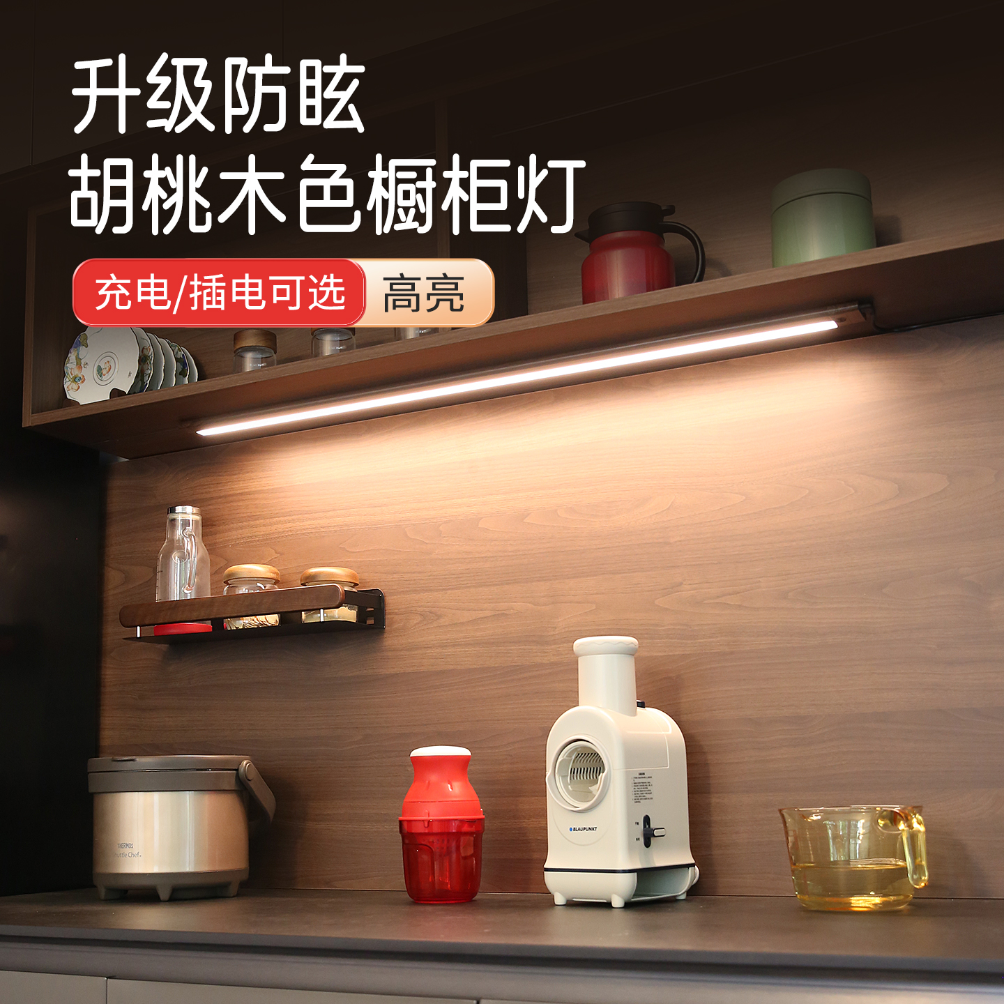 led灯带自粘感应无线免插电橱柜灯充电款餐边柜厨房吊柜下长灯条