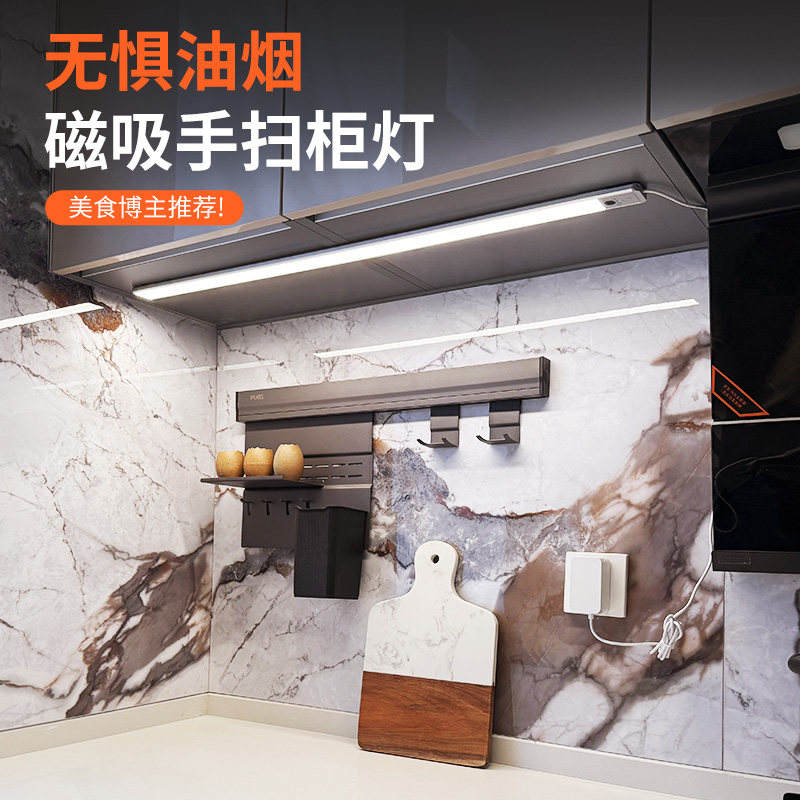 磁吸式led灯带手扫感应灯免开槽柜子灯条厨房吊柜底灯超薄橱柜灯
