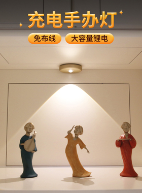 led射灯免接线免打孔酒柜灯无线自粘手办氛围灯展示柜充电感应灯