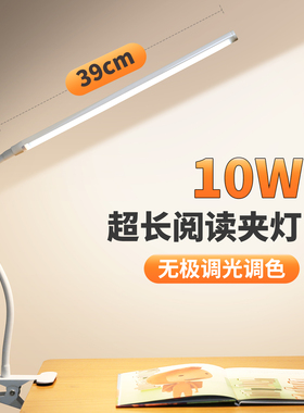 led夹子式大学生护眼书桌夹灯宿舍床上卧室床头灯可充电调光台灯
