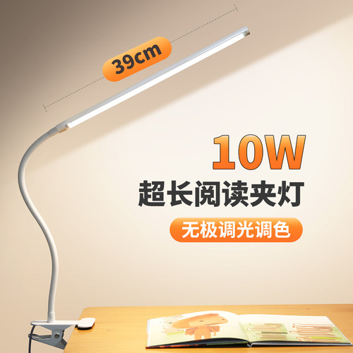 led夹子式大学生护眼护眼书桌