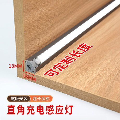 定制款充电感应磁吸LED橱柜灯