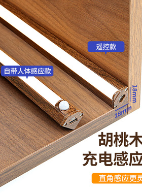 led灯带自粘感应无线胡桃木色衣柜展示柜门楣灯条磁吸充电橱柜灯
