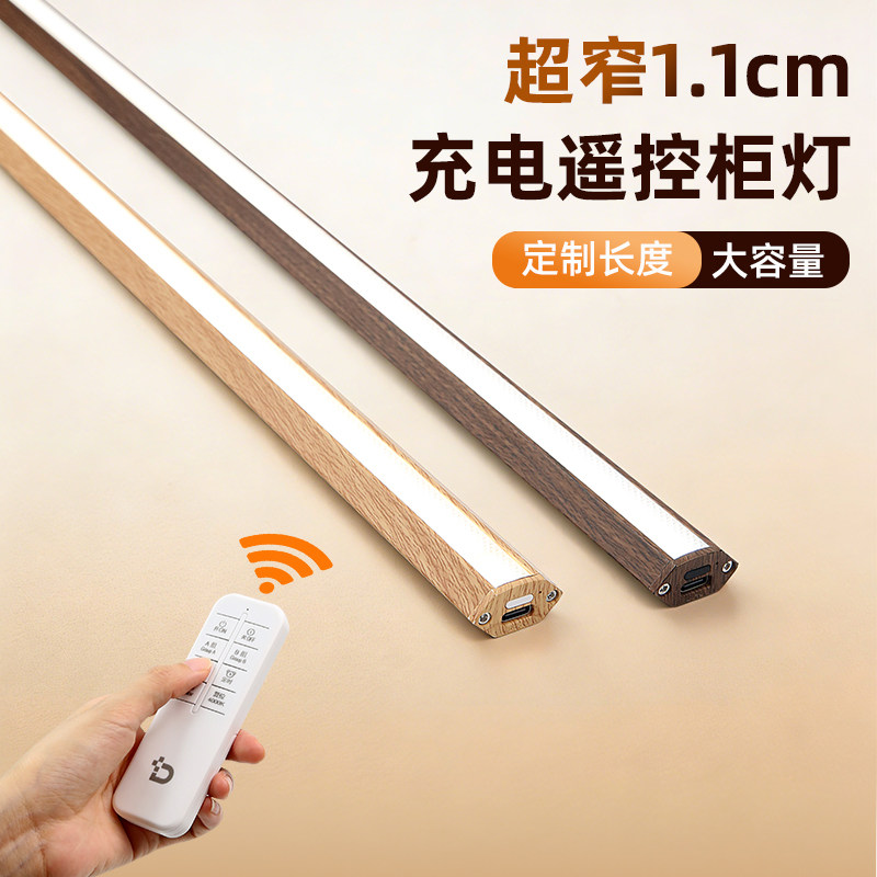 遥控感应超窄LED橱柜灯条免插电图片