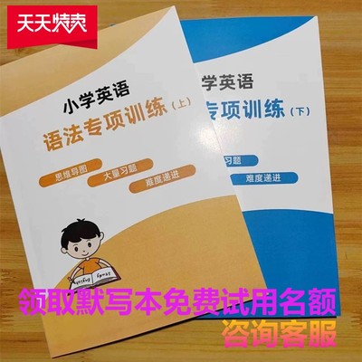 小学英语语法专项训练习题小升初四五六年级18个语法时态培训资料