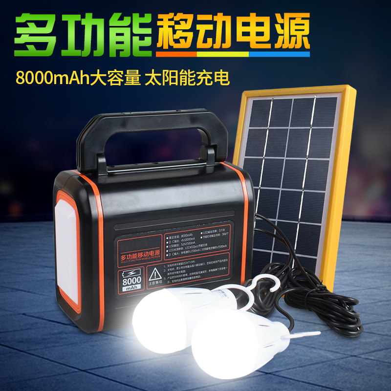 康铭LED紧急照明灯家用充电式停电备用照明行动电源太阳能户外露