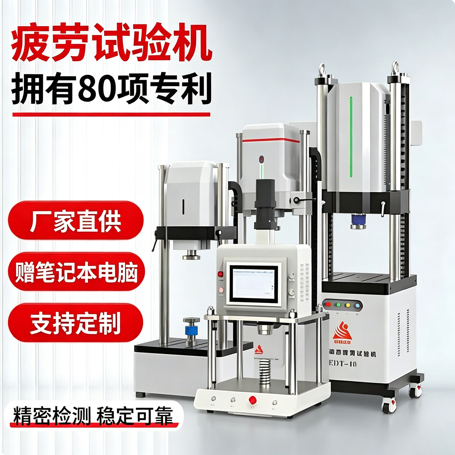 动态试验机售后专业指导