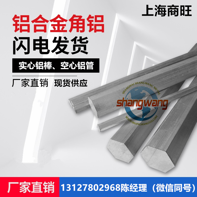 2A16-T1铝合金挤压方棒、2A16-T6、2A16-T6511、2A16-T62挤压铝棒