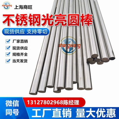 1.4903、50Cr15MoV方钢S46050、60Cr13Mo、4Cr16Mo不锈钢板S44002