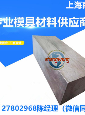 KPM1大型塑料模具钢KPMAX汽车家电模具用钢KPM30高硬度塑料模具钢