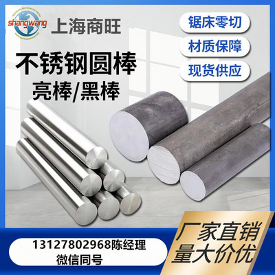 1Cr18Ni11Si4AlTi不锈钢板00Cr18Ni5Mo3Si2、0Cr13Al圆棒0Cr11Ti