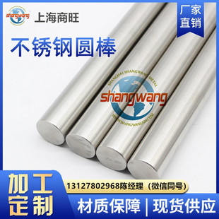 1.4523不锈钢板X2CrMoTiS18-2、X29CrS13圆棒1.4109方钢X90CrMo18