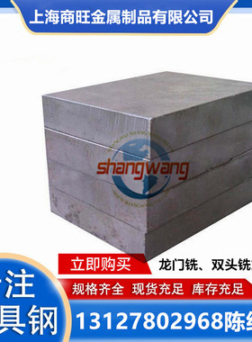 ADC3压铸模具钢4Cr14Ni14W2Mo热作模具钢Cr14Mo圆钢Cr14Mo4V光圆