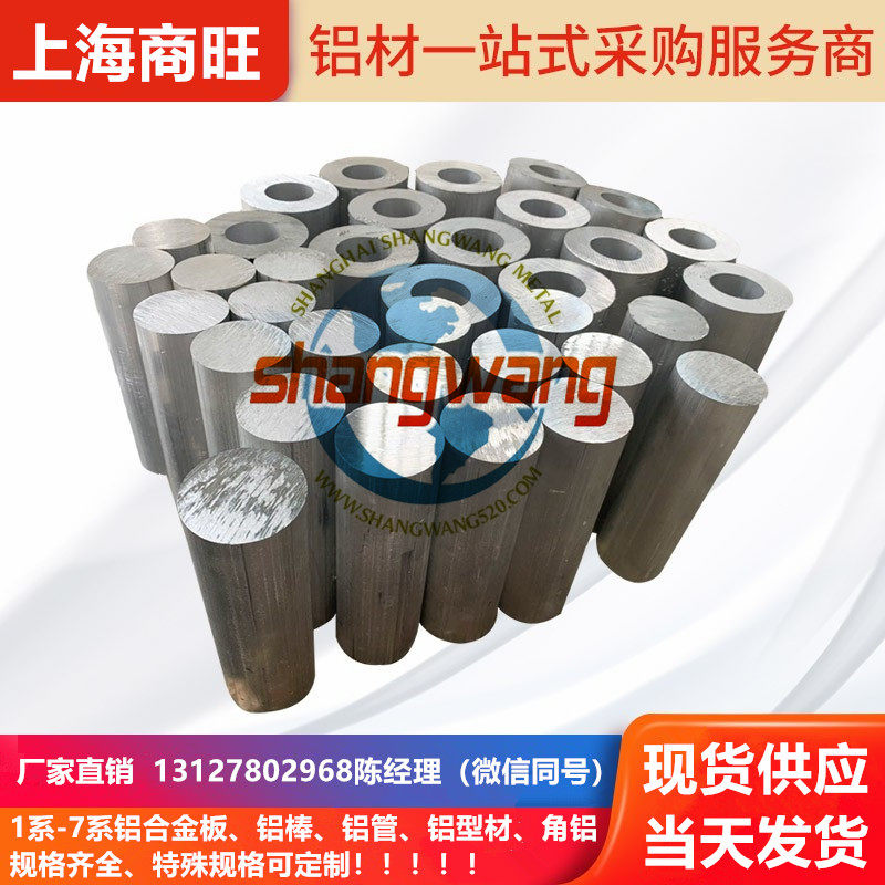 AlMn0.5Mg0.5、AlMn1Mg0.5、AlMn1Mg1、AlMn1Cu铝合金板AlCu4Mg1