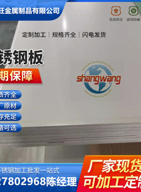 AISI443、ASTM MT443、S44300不锈钢板AISI444、ASTM18-2、S44400