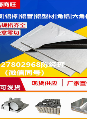 A1080P-H14、A1080P-H24、A1080P-H16、A1080P-H26铝板A1080P-H18