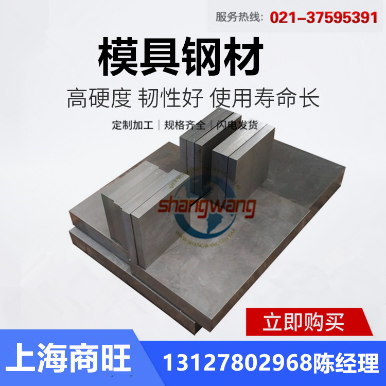 SKS51冷作模具钢SKS7、AISI O7圆棒110WC20、9Cr2、90Cr3、9Cr2Mo