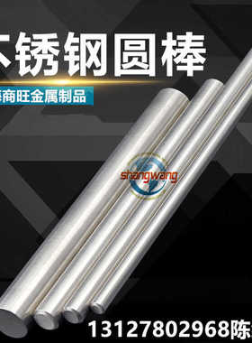 12X17P9AH14、03X17H14M2不锈钢板08X17H13M2T研磨棒10X17H13M2T