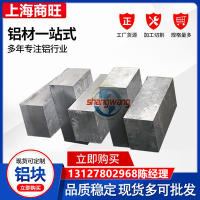 EN AW-AlMg2.5铝板A2117WS铝棒A1100BE、A6061W线材A7050BE铝方棒